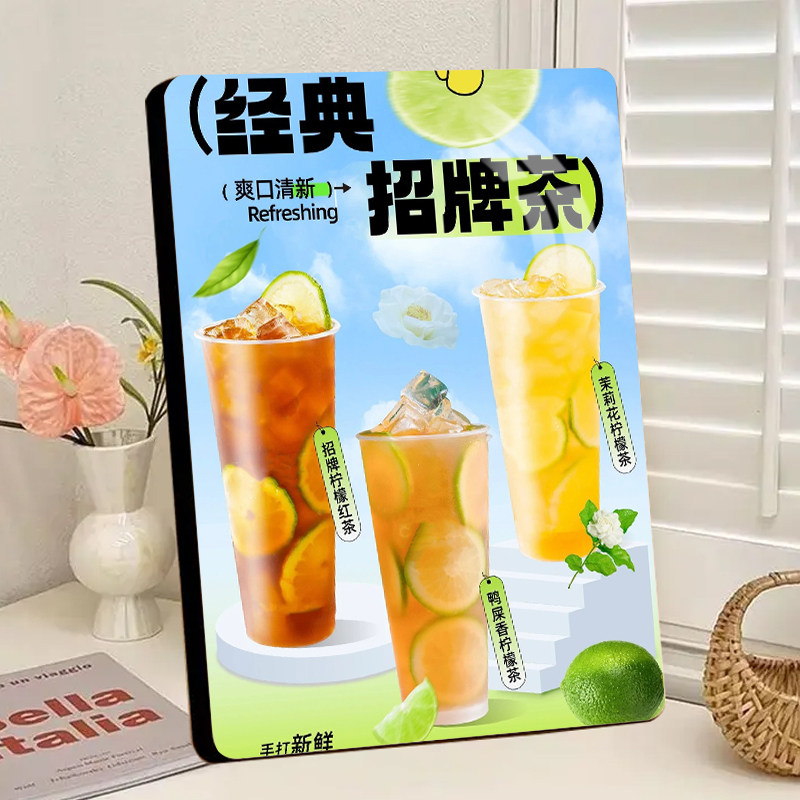 新款柠檬茶奶茶店桌面相框摆件高级精致宣传美观大气装饰摆台画框