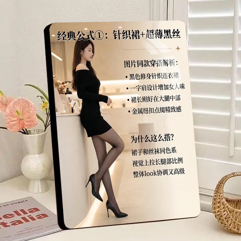 丝袜黑丝裤袜经典服装搭配展示板相框摆台内衣店女装店广告牌摆件