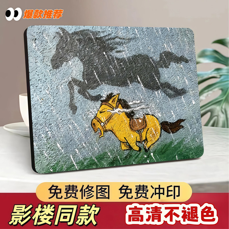 《最勇敢的小马》励志治愈系儿童房装饰画北欧风复古简约相框摆件