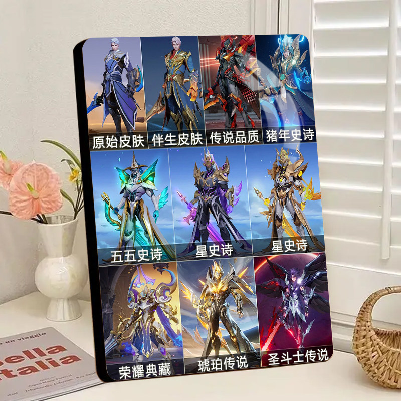 王者荣耀周边铠全皮肤图鉴水晶相框摆台卧室宿舍摆件送礼可定制图