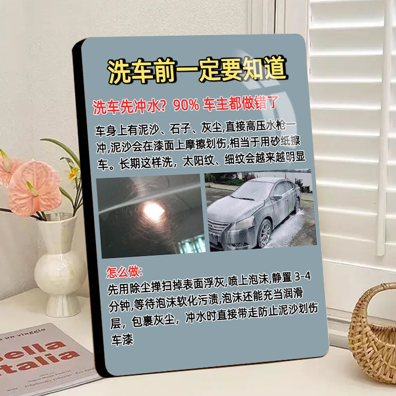 洗车服务提示摆件高颜值汽车精洗流程科普装饰画家用桌面相框摆台