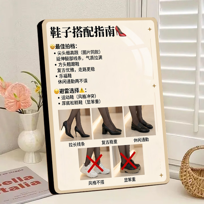 丝袜黑丝成熟优雅女性鞋子搭配技巧展示板相框鞋袜店内衣店广告牌