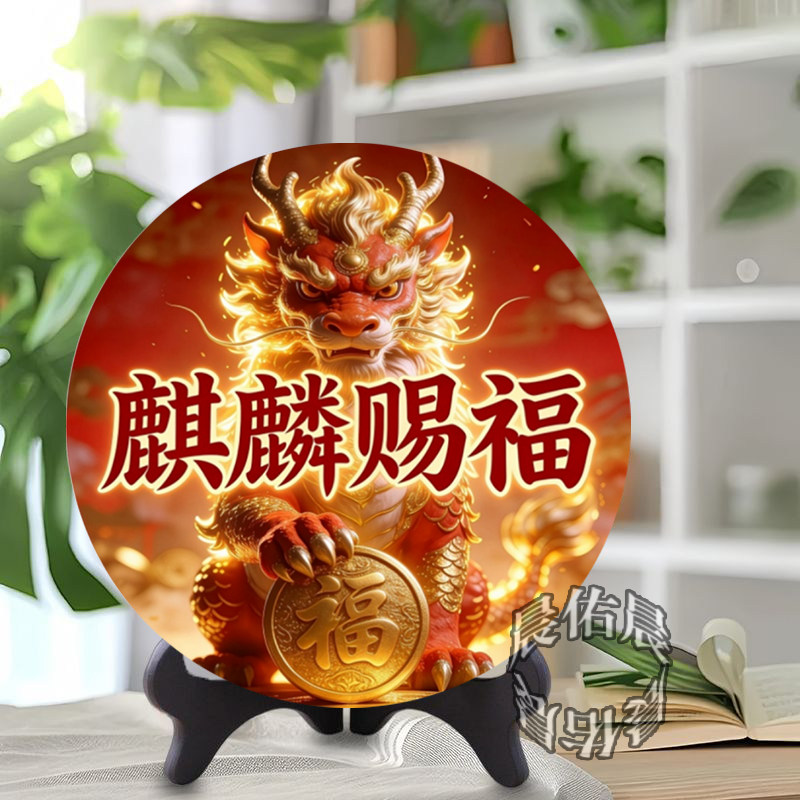招财纳福相框摆件高颜值客厅书房装饰房间麒麟送福寓意室内装饰画