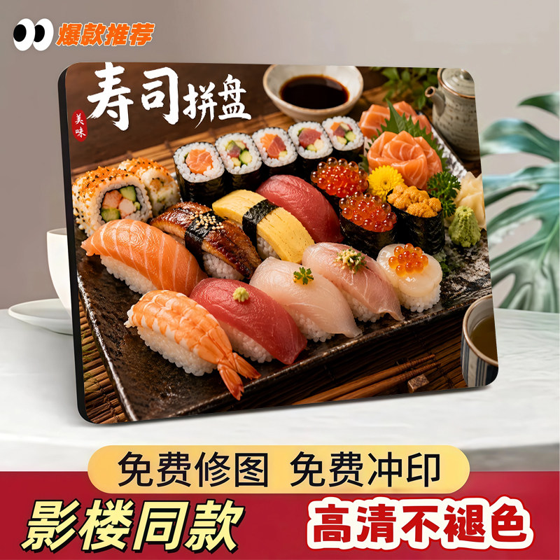 寿司拼盘相框装饰寿司店日式料理店三文鱼刺身餐厅桌面相框摆件