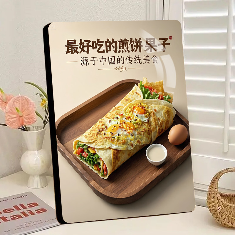 热销煎饼果子美食相框摆件厨房餐厅小吃店摆摊宣传高级装饰摆台