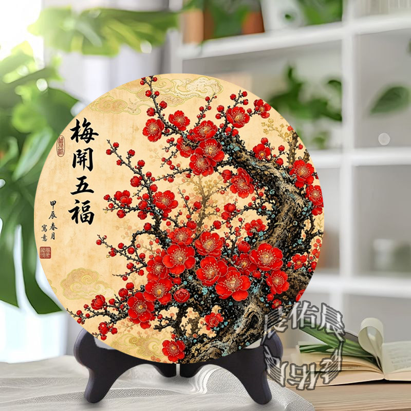 红梅梅开五福圆摆盘喜上眉梢家居桌面吉祥寓意装饰相框客厅摆件