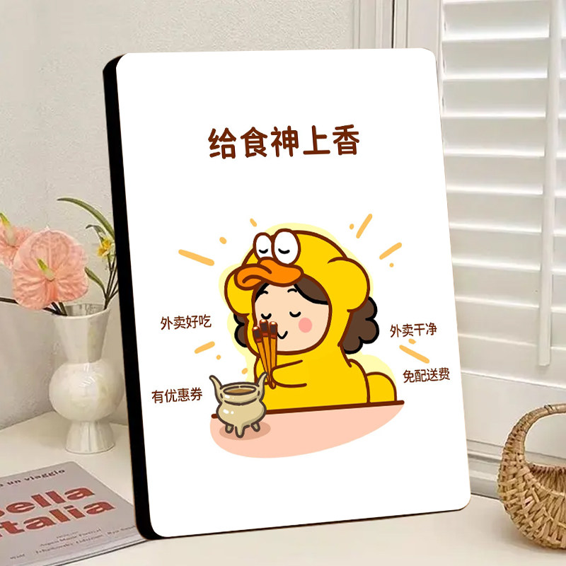 给食神上香天天吃好吃的吃香喝辣的高清水晶相框摆件卧室客厅摆台