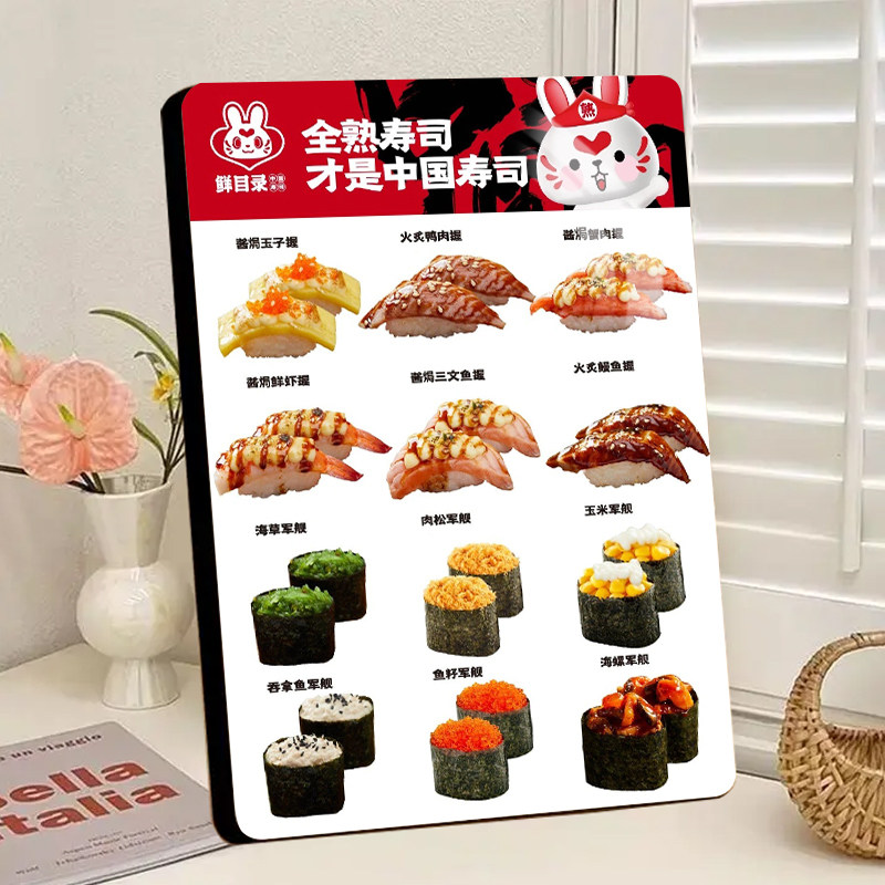 相框寿司系列菜单房间日料店三文鱼鳗鱼金枪鱼蟹棒寿司桌面摆台