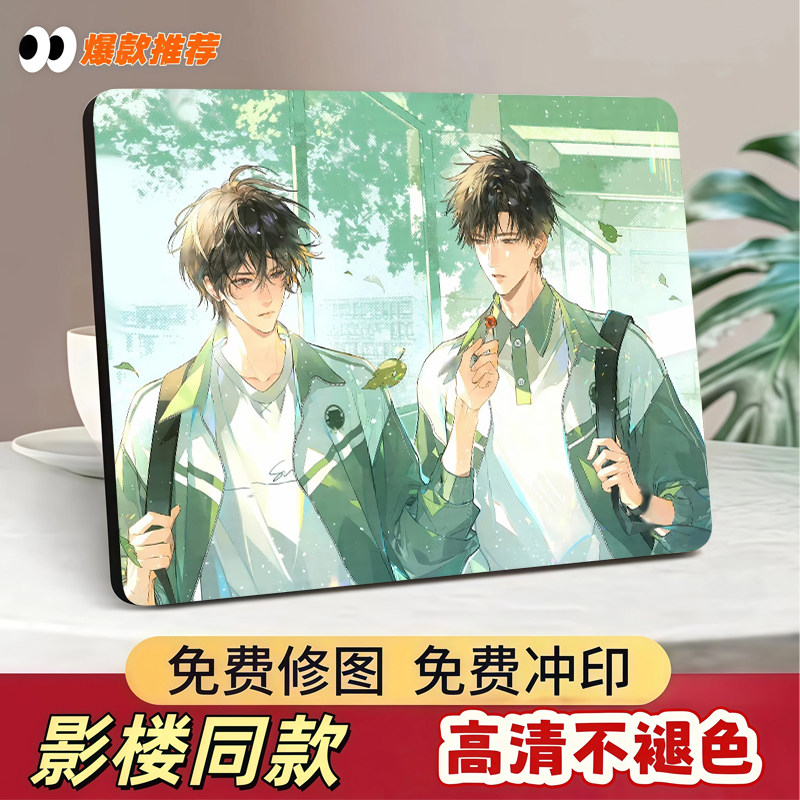 放学等我周边陈景深喻繁双人照片相框摆台摆件送朋友闺蜜生日礼物
