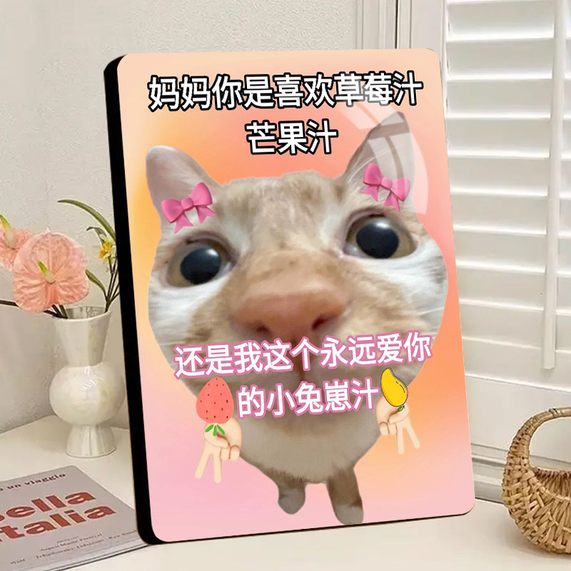 母亲节快乐爱你妈妈可爱猫咪土味情话水晶相框摆台妈妈母亲节礼物