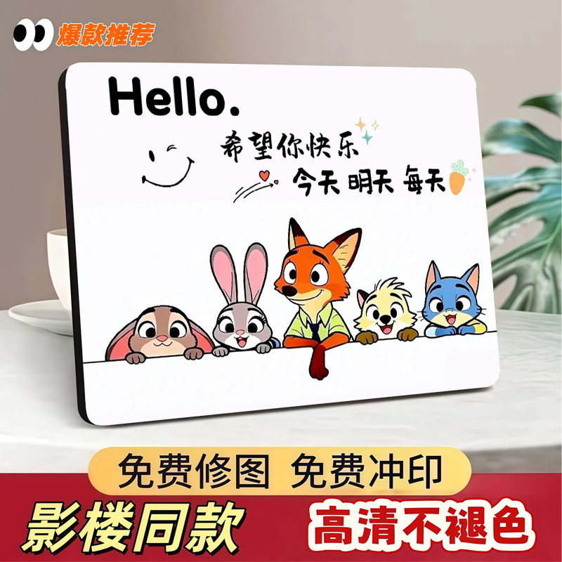 希望你快乐今天明天每天相框摆台可爱卡通暖心装饰画送闺蜜高级感