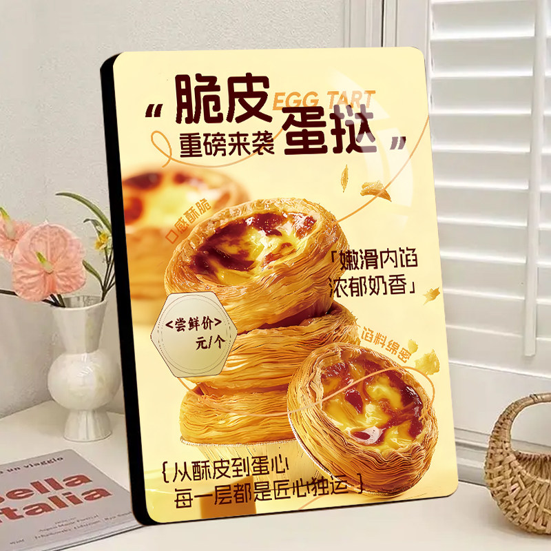 爆款美食现做蛋挞立体相框美食店摆摊宣传装饰画厨房精致相框摆件