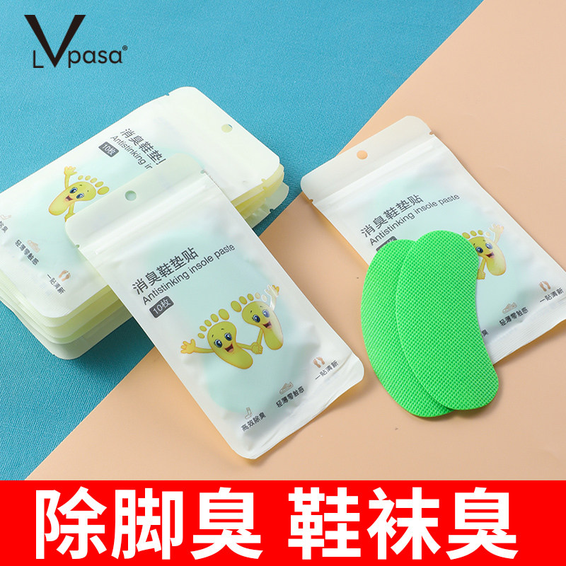 除臭鞋贴鞋子除臭贴除鞋臭神器球鞋除湿增香防臭专用祛异味鞋垫贴