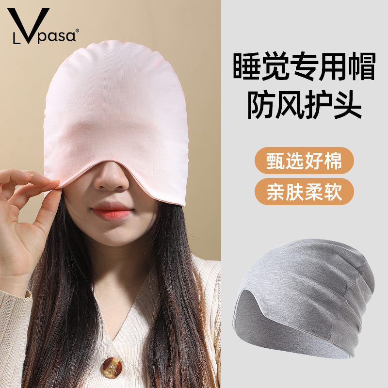 月子帽睡觉可戴成人睡帽女款产妇纯棉遮光孕妇夏薄款头套睡眠帽子