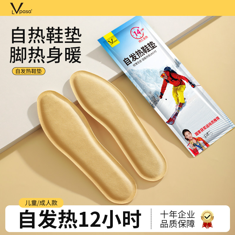 自发热鞋垫暖脚宝神器冬季一次性发热鞋垫暖脚宝暖足贴暖脚底男女,居家日用,保暖贴/热敷贴,淘宝优惠券,粉丝福利购,淘宝优惠卷