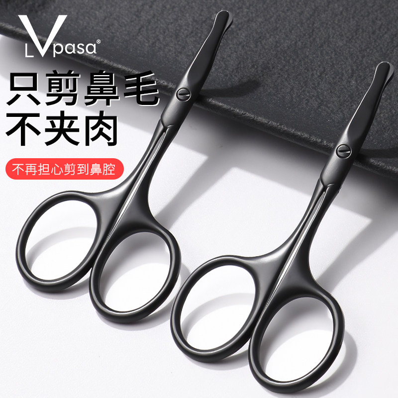 鼻毛剪刀男士鼻毛修剪器小剪子专用夹胡子鼻孔小剪刀圆头眉剪套装