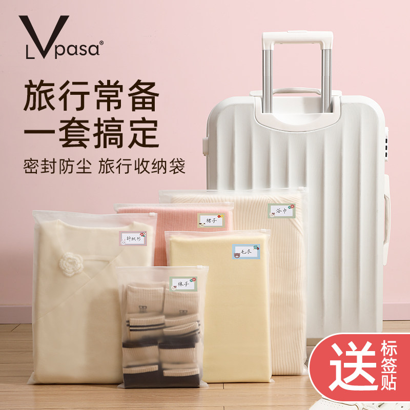 旅行收纳袋行李箱衣服内衣裤整理包旅游衣物鞋子分装袋子出行出差