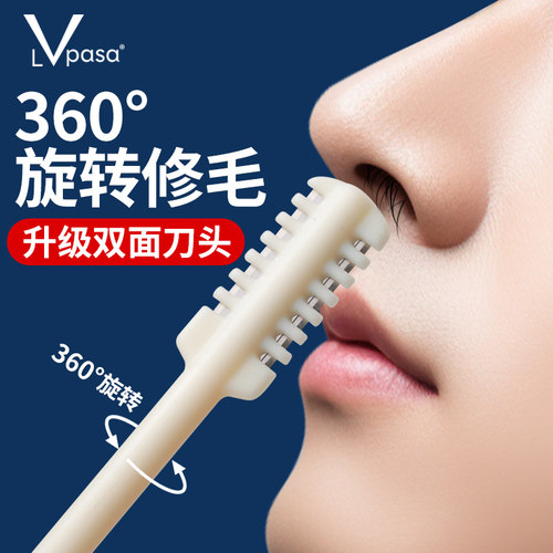 双面鼻毛刀去鼻毛剃刀双面鼻毛刀
