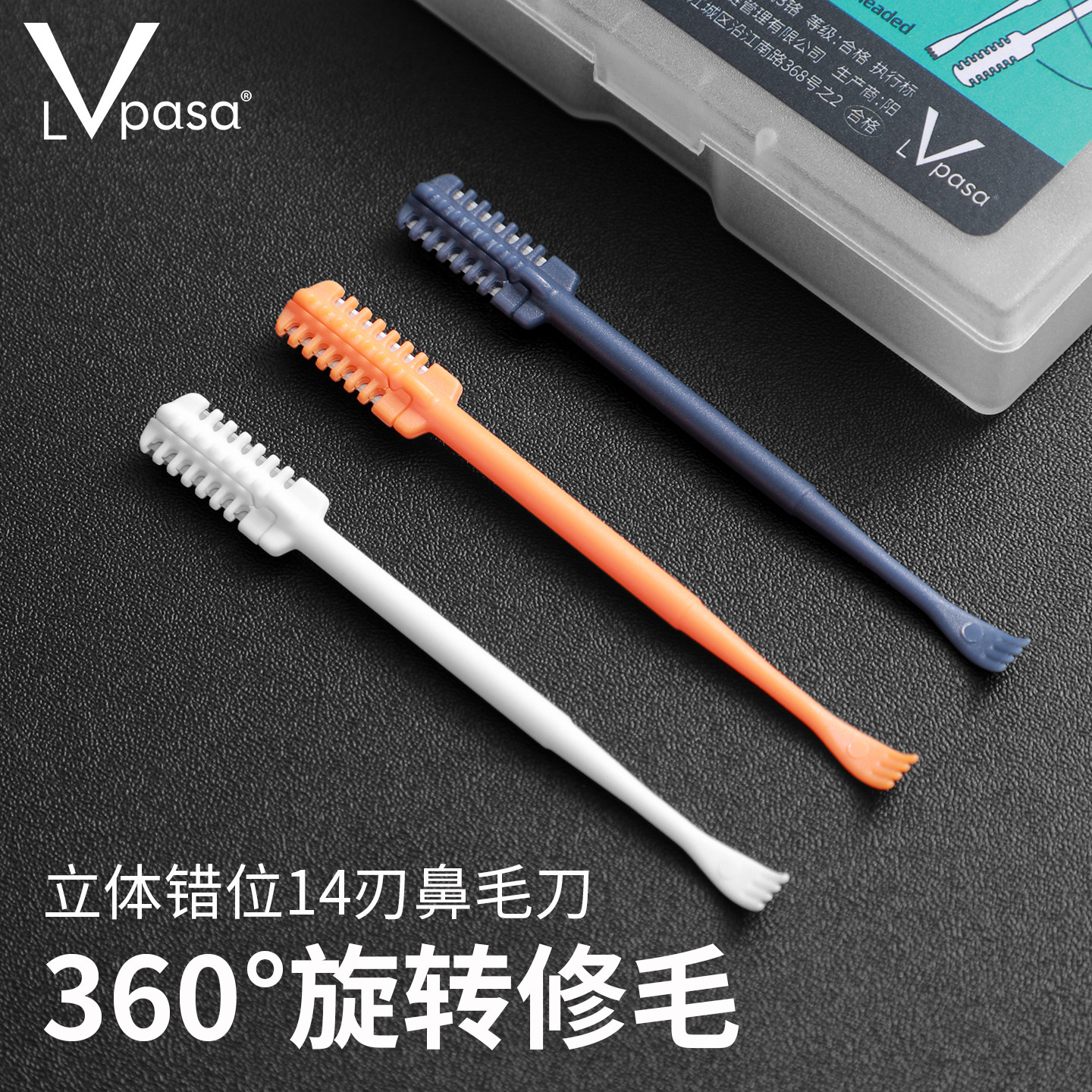 家用鼻毛剪刀男士专用鼻毛修剪器一次性手动双头旋转清理鼻毛刀