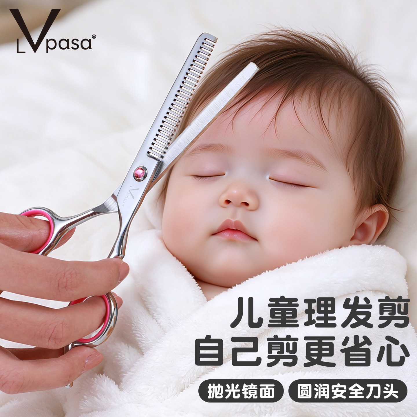 儿童安全理发剪刀宝宝美发剪刀婴儿自己剪头发刘海神器打薄牙套装