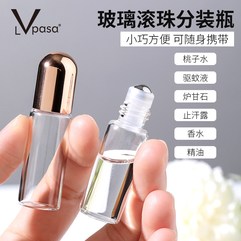 香水分装瓶迷你滚珠高端便携精致小样空瓶子玻璃精油5ml分装神器