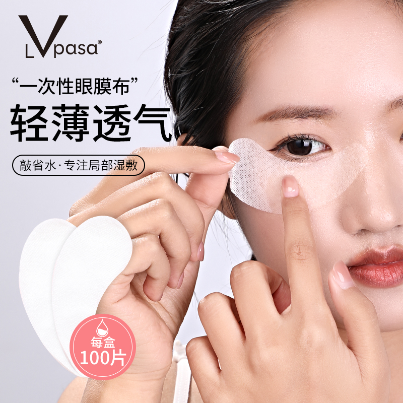 局部湿敷 锁水保湿 柔软服帖