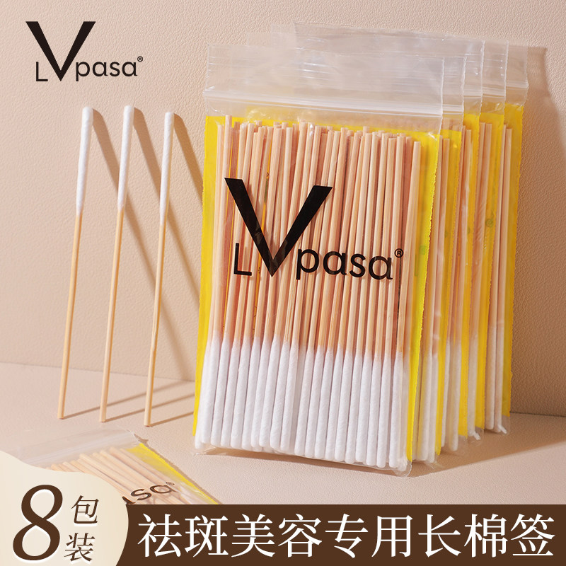 Lvpasa美容院同款祛斑专用棉签化卸妆保养护肤涂液一次性棉棒,家庭/个人清洁工具,棉签/棉棒/棉包,淘宝优惠券,粉丝福利购,淘宝优惠卷