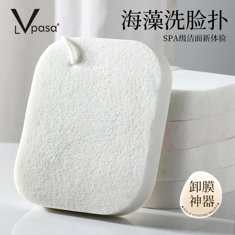 Lvpasa海藻洗脸扑洁面扑专用深层清洁擦脸神器加大加厚海绵脸部卸