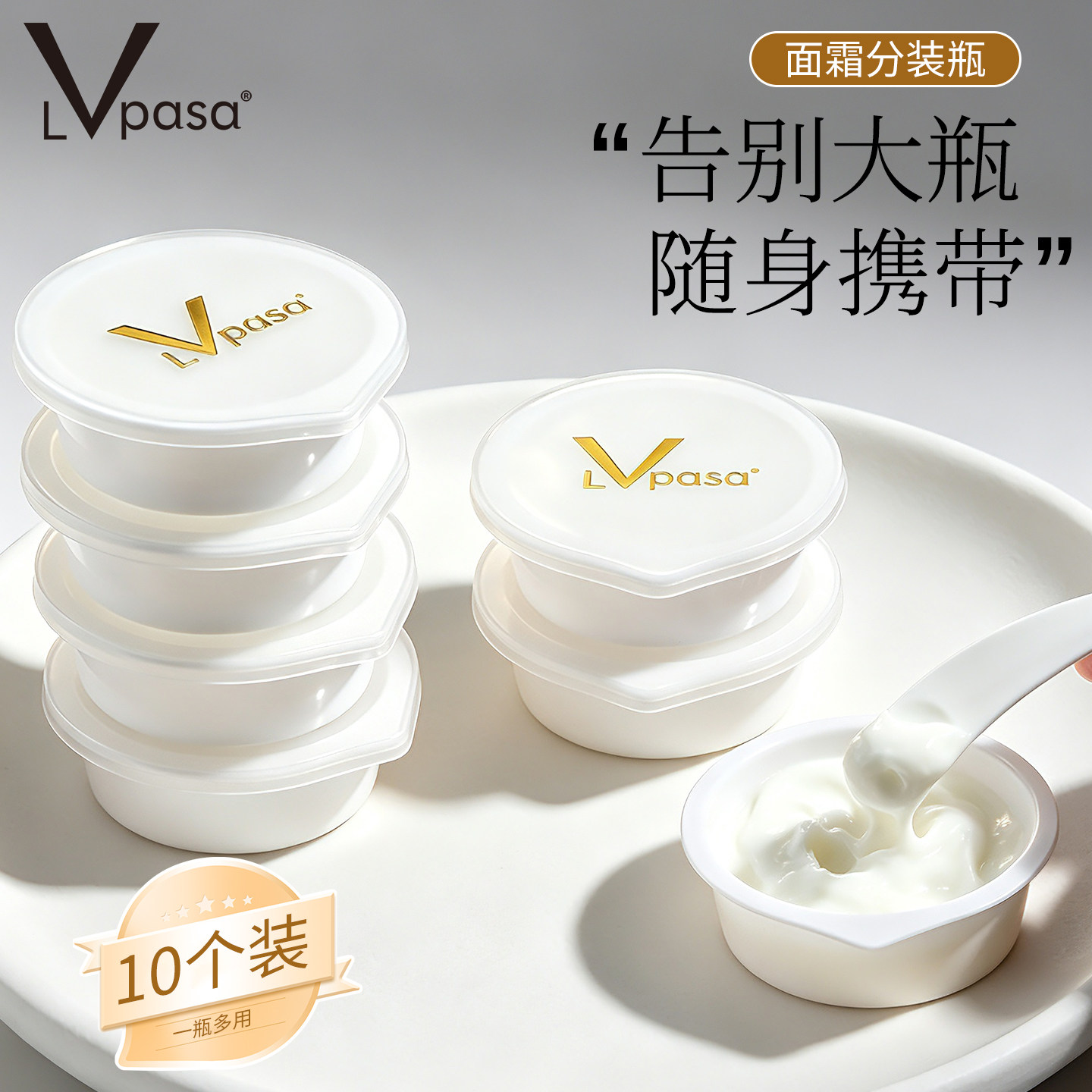 面霜分装瓶化妆品小样空瓶子眼霜膏护肤品分装盒子便携旅行分装瓶