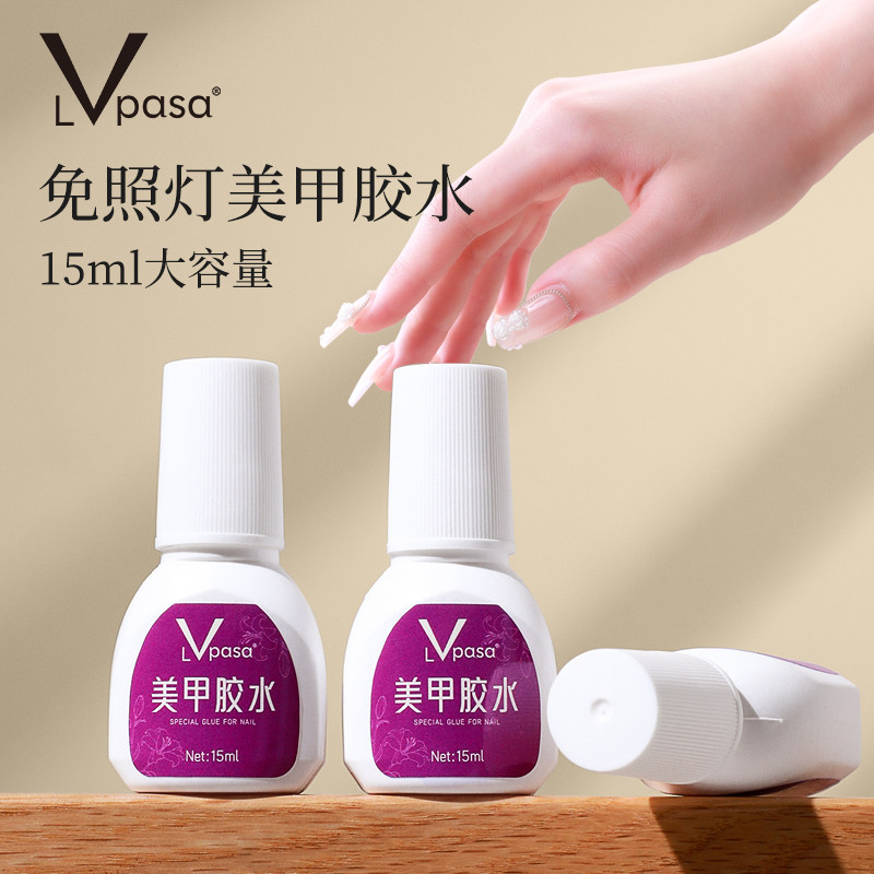 15ml升级台湾美甲甲片胶水甲片粘合剂贴甲片专用穿戴甲指甲免烤