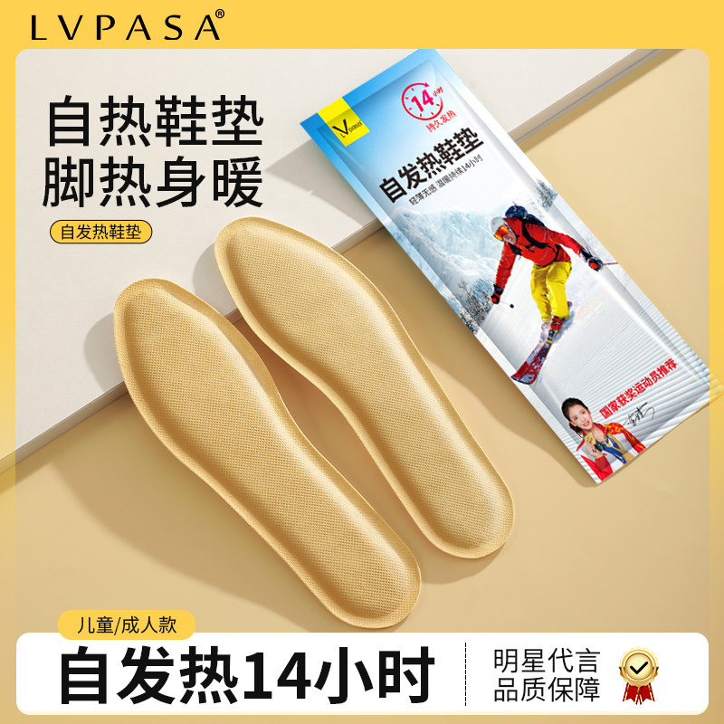 自发热鞋垫独立包装便于携带