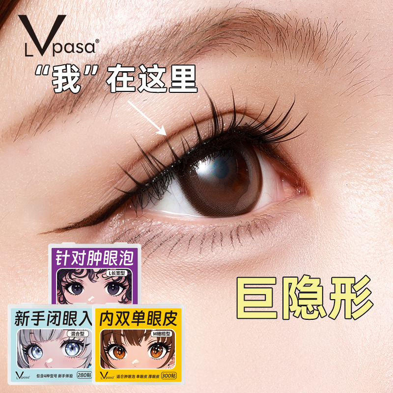 不挑肤色 超隐形 自然无痕