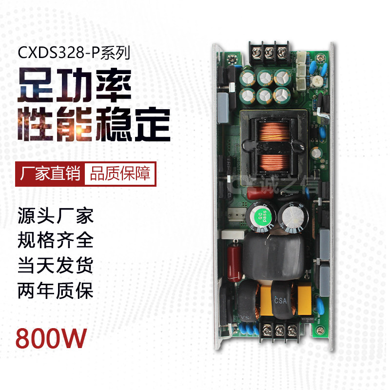 开关电源直流稳压可调节