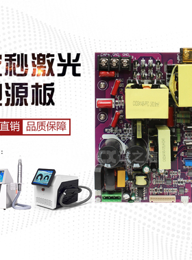 450W皮秒激光电源脉冲洗纹身电源YAG laserPOWER SUPPLY CXDS414B