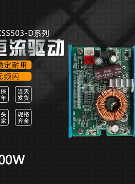 大功率300W胃镜恒流恒压驱动LED电源模块PWM无频闪调光 CXSS503