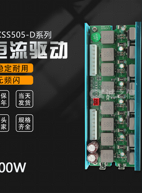 800W大功率LED八路恒流恒压PWM调色模块调光变压器配件CXSS505