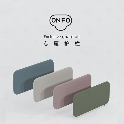 ONFO儿童床专属配套护栏 请与店内儿童床配套购买不单售不通用