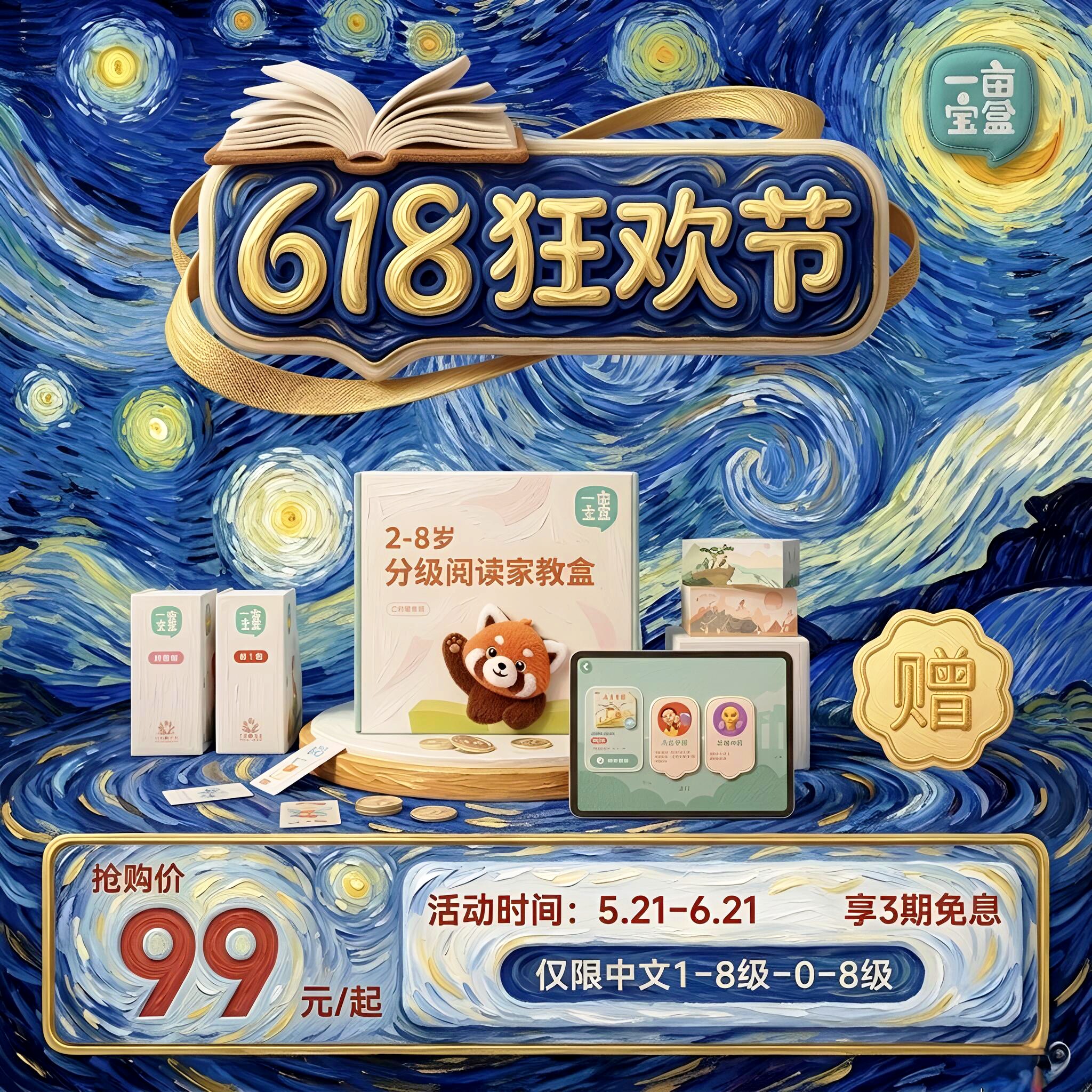 一亩宝盒中文分级阅读“牛津树”亲子互动幼儿园语文早教启蒙无痛识字儿童幼小衔接绘本“raz”思维