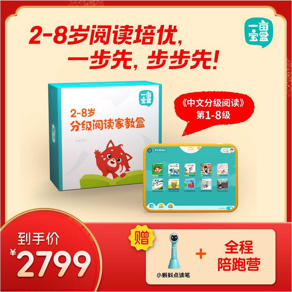 【弯弯推荐】一亩宝盒中文分级阅读”牛津树”儿童绘本婴幼儿童启蒙早教“RAZ”图书籍“海尼曼”幼小衔接绘本,书籍/杂志/报纸,启蒙认知书/黑白卡/识字卡,淘宝优惠券,粉丝福利购,淘宝优惠卷