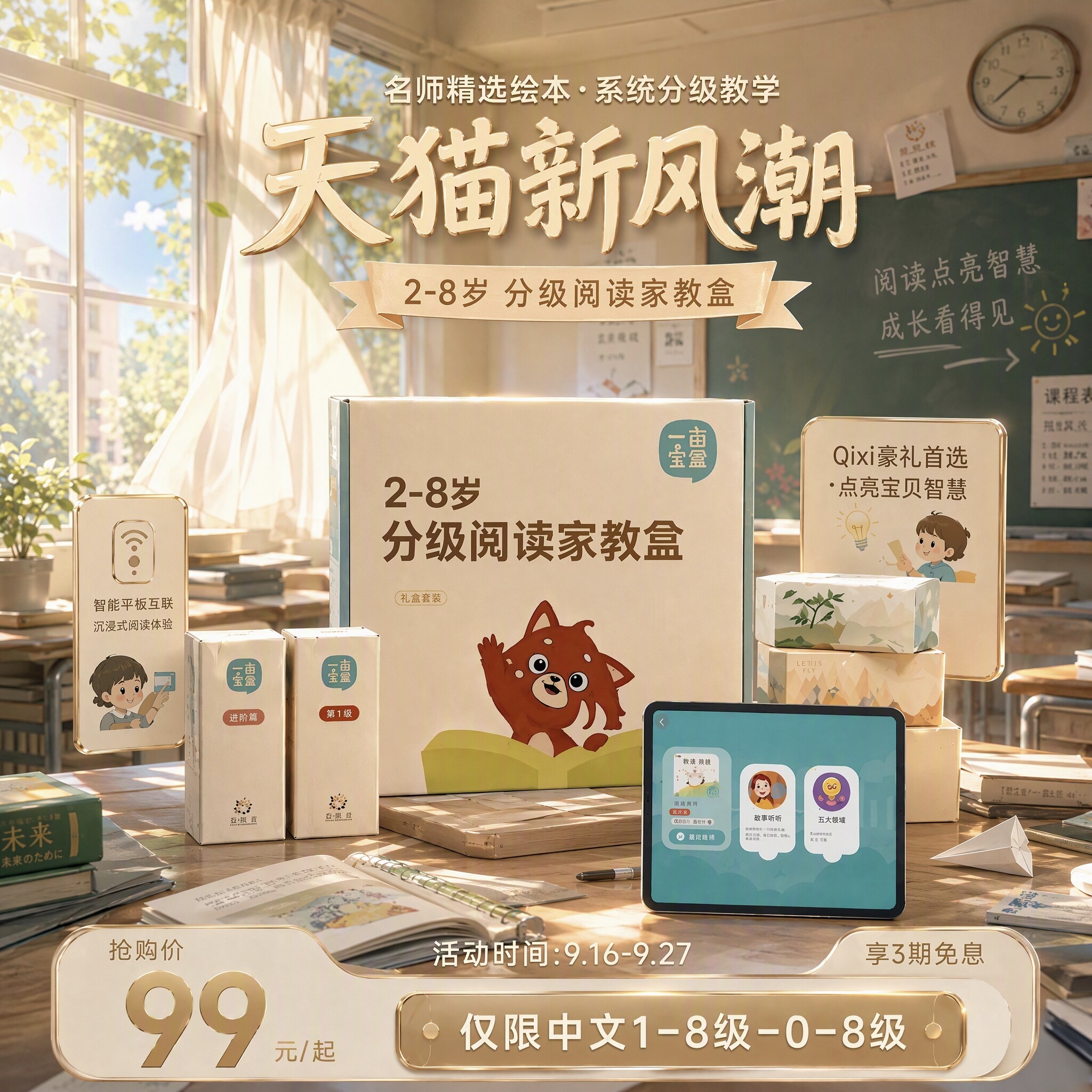 一亩宝盒中文分级阅读【牛津树】