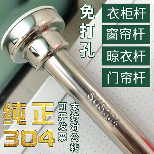 名思派304伸缩杆随意调节长短