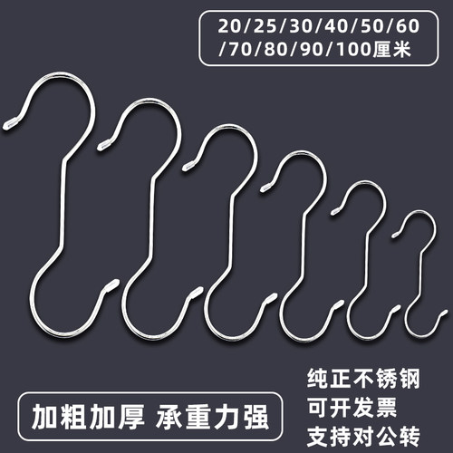 加长实心加粗S型挂钩不锈钢凯旺