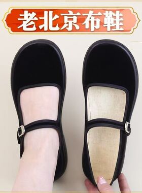 老北京布鞋女黑色圆头浅口一字带妈妈鞋舒适软底防滑休闲鞋