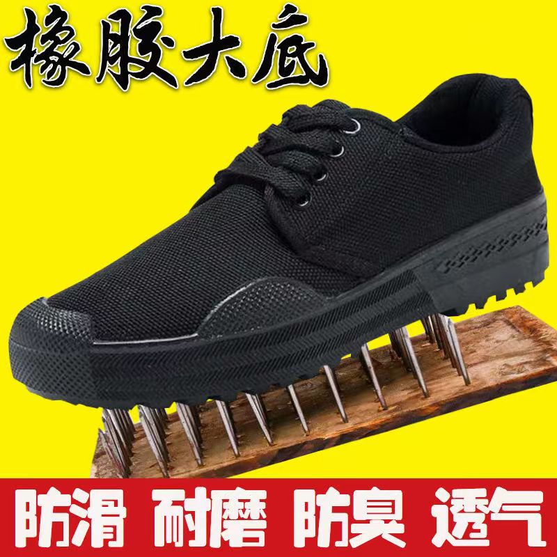 《断底包换》男女工地橡胶底耐磨劳动男劳保春秋季透气防滑鞋保安