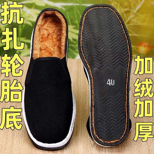 加绒轮胎底布鞋男耐磨透气工作鞋耐扎劳保鞋工地干活老北京布鞋子