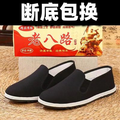 正品老八路千层底布鞋硫化橡胶军单黑布鞋透气防臭劳保男女布鞋