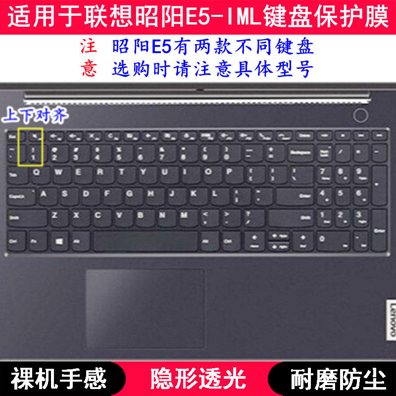 适用联想昭阳E5-IML键盘保护膜15.6寸笔记本电脑卡通防尘套防水罩
