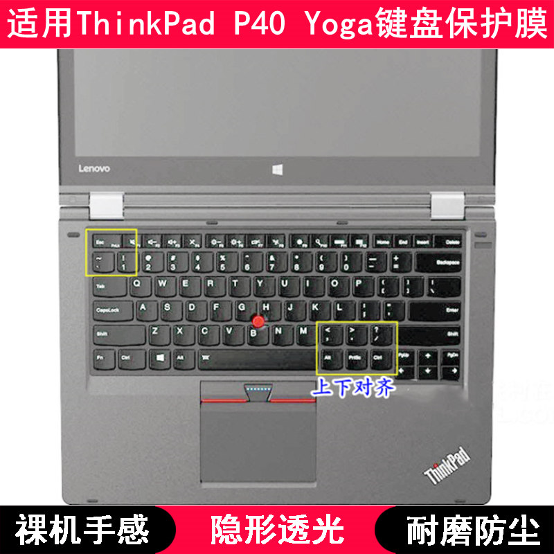 适用ThinkPad联想P40 Yoga键盘保护膜14寸笔记本电脑按键防水防尘 3C数码配件 笔记本键盘保护膜 原图主图