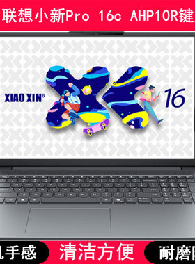 适用联想小新Pro 16c AHP10R键盘保护膜16寸笔记本电脑防尘防水套
