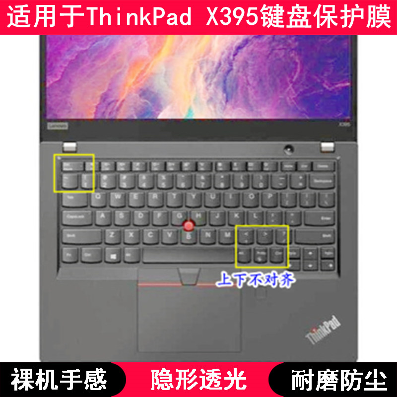 适用ThinkPad联想X395键盘膜13.3寸笔记本电脑按键硅胶防尘TPU套